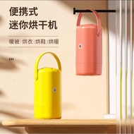 Portable Clothes Dryer