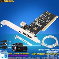 PCI轉1394A視頻採集卡400Mbps桌機電腦DV攝像機送火線軟件