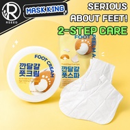 【MASK KING・Korea】Egg-Foliating Foot Cream 100g SET / Foot Spa Mask 2p
