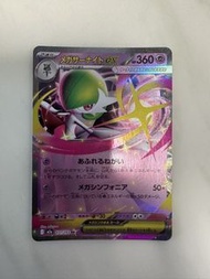 超級沙奈朵ex