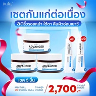 [3 แถม 2] Dr.JiLL Advanced Cream ครีมบำรุง 3 กระปุก แถม Dr.JiLL Eye Advance cream 2 หลอด