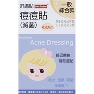 5 Boxes Soothing Patch Comprehensive Acne Thickness 0.03cm Acne Patch Pimple Patch Hydrocolloid Patc