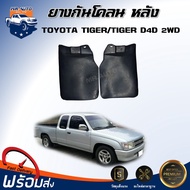 Mr. Auto Mudguard Rear Toyota Tiger/Tiger D4D Low Body Year 1998-2001