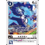 BT17 - Digimon Card - BT17-074