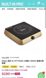 Media 美的電磁爐