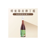 蜂國-蜂蜜綠皮柳丁醋(500ml)