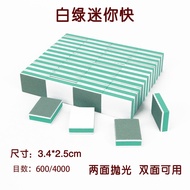 双面抛光指甲锉美甲打磨抛光板擦银块绿白文玩抛光块美甲工具Double-sided polishing nail file nail polish polishing plate eraser the5