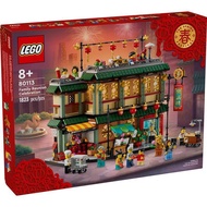 樂高 LEGO 80113 樂滿樓 過年節慶 系列 現貨 拆賣