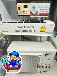 แอร์มือสอง Daikin inverter 18000btu ตัวท๊อป 2018⭐️⭐️