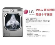 二手 LG WD-S19TVC 洗衣機