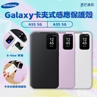 SAMSUNG Leather Case A35/A55 Clip-On Sensor Protective Case/Phone Case/Protective Case/Case/Side Fli