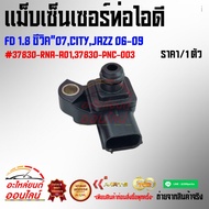 Intake Pipe Sensor FD 1.8 Civic "07 CITY JAZZ"06-09"ON 37830-RNA-A01 37830-PNC-003***Good Product Qu