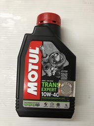 2022新包裝motul transoil expert酯基齒輪油 濕式離合器變速箱專用潤滑油 二行程打檔車專用