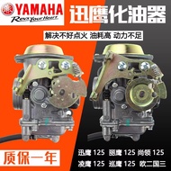 Yamaha Swift Eagle 125 Carburetor Shangling Liying ZY125T-3-4A-4A-6-6A-7-10 Carburetor