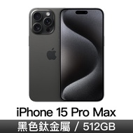 iPhone 15 Pro Max 512GB-黑色鈦金屬 MU7C3ZP/A