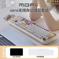 mofii摩天手無線鍵盤滑鼠組女生可愛ipad電腦筆記本辦公