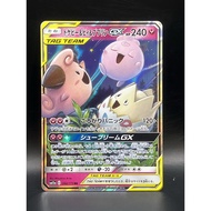 [A] Togepi & Cleffa & Igglybuff GX 094/173pokemon card japanese