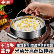 AT-🛫304Stainless Steel Rice Steamer Rice Cooker Rice Soup Separation Steaming Rack Water-Proof Cooking Steamer Household