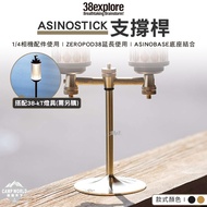 38 Lights Accessories 38explore ASINOSTICK Support Pole Lighting Light Stand 38 Camping Open World