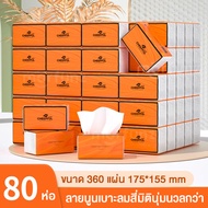 🔥 80 ห่อ กระดาษเนื้อเยื่อบริสุทธิ์ 🔥 morfunz GB/T 20808 Air Cushion Soft Tissue ดีลักซ์ คอมฟอร์ท กระ