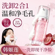 Store Selection Han Jilian Grape Enzyme Small Bubble Cleanser 1184 Refreshing Oil Control Gentle Cle