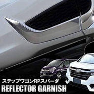 Honda Stepwgn Spada RP1-5 Rear Reflector Chrome Garnish