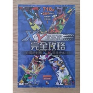 寶可夢X Y 完全攻略本