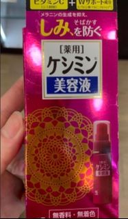 日本小林製藥麗治斑護消祛斑保濕精華30ml