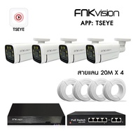 FNKvision ชุดกล้องวงจรปิดไร้สาย  IP67กันน้ํา 5G KIT 4CH/8CH FHD 5MP CCTV ดูในTV ได้ กลางคืนภาพเป็นสี ชุดกล้องวงจรปิด