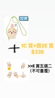 一番賞 chiikawa