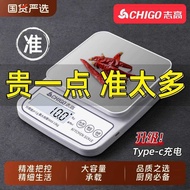 Zhigao Kitchen Scale Household Small Electronic Scale Precise Electronic Scale Baking Grams High Pre
