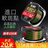 Invisible Fishing Line Spot Fishing Line Main Line Super Soft Taiwan Fishing Lure Sea Rod Line Nylon