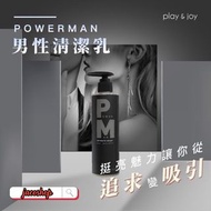 Play&Joy Powerman 男性私密清潔乳
