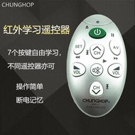 CHUNGHOP眾合RM-L7學習型迷你遙控器7按鍵電視機DVD紅外拷貝英文