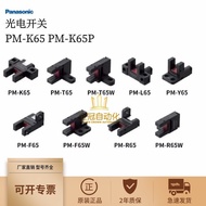 Preferred❤ Fashion Panasonic PM-K65 PM-K65P Slot Type Photoelectric Switch Sensor Connector Connecto