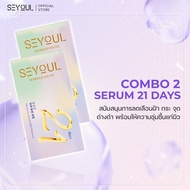 Combo Serum 21 Days บำรุงผิว SEYOUL