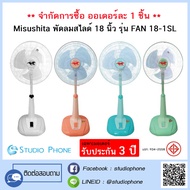 Misushita พัดลมสไลด์ 18 นิ้ว รุ่น FAN 18-1SL  | รับประกัน 3 ปี | ** จำกัดการซื้อ ออเดอร์ละ 1 ชิ้น **