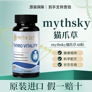 mythsky猫爪草胶囊甲状腺乳腺550mg高含量男通用mythsky cat claw capsule thyroid20260913