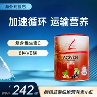 德国pm fitline菲莱小红艾特维细胞营养素加量版 官方正品German PM Fitline Filai Small20250510