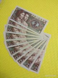 🎉精品(4版人民币)🎉 8001-3 首發冠 CP 1980年1角 三冠號