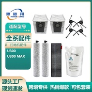 Suitable for UWANT UWANT U3 Sweeping Robot Accessories U3 Max Roller Rag Mop Side Brush Dust Bag
