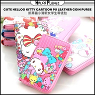 Helloo Kitty Cartoon PU Leather Coin Purse | 凯蒂猫小清新女学生零钱包 | Zipper Student Wallet Bank Notes ID Card