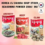 Korea CJ Dasida Soup Stock (Anchovy / Beef / Clam) Seasoning Powder for Soup Instant Soup Stock