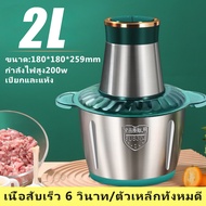 เครื่องบดเนื้อสแตนเลส 5Lเครื่องบดเนื้อ สับ เครื่องบดเนื้อไฟฟ้า เครื่องปั่นพริก เครื่องบดเนื้อความจุขนาดใหญ่ เครื่องปั่น เครื่องบดสับอาหาร เครื่องผสมอาหารไฟฟ้า เครื่องบด