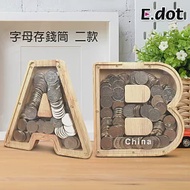 【E.dot】北歐簡約風實木英文字母存錢筒 字母B款