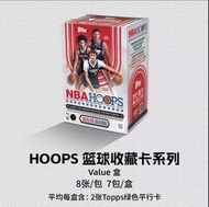 NBA Hoops 2025/26 籃球收藏卡 Value 盒