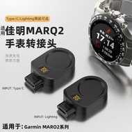 Suitable for GARMIN GARMIN MARQ Watch Charger MARQ Gen2 Magnetic Base Charger Golf Sports Charging C