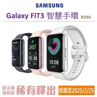 三星 SAMSUNG Galaxy Fit3 健康智慧手環 (R390) 福利品 保固至2025/2/25 三星手錶