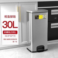全城熱賣 - 腳踏式不銹鋼靜音垃圾桶 廚房垃圾桶（30L） -砂鋼色