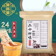 Today Recommended Foot Bath Bag Twenty-Four Flavor Foot Bath Bag OEM Medicine Bag Foot Bath Powder B